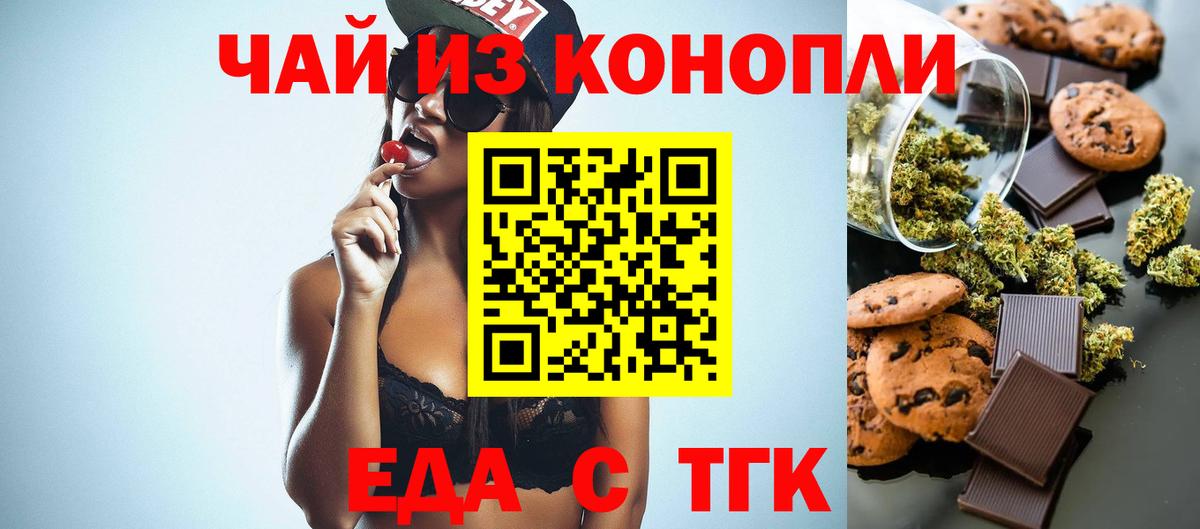 Дмитров  Canna-Cookies марихуана  Вход с VPN 