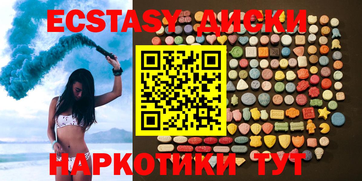Ecstasy louis Vuitton  ЭКСТАЗИ  Вход с VPN  Дмитров  Ecstasy 280мг 