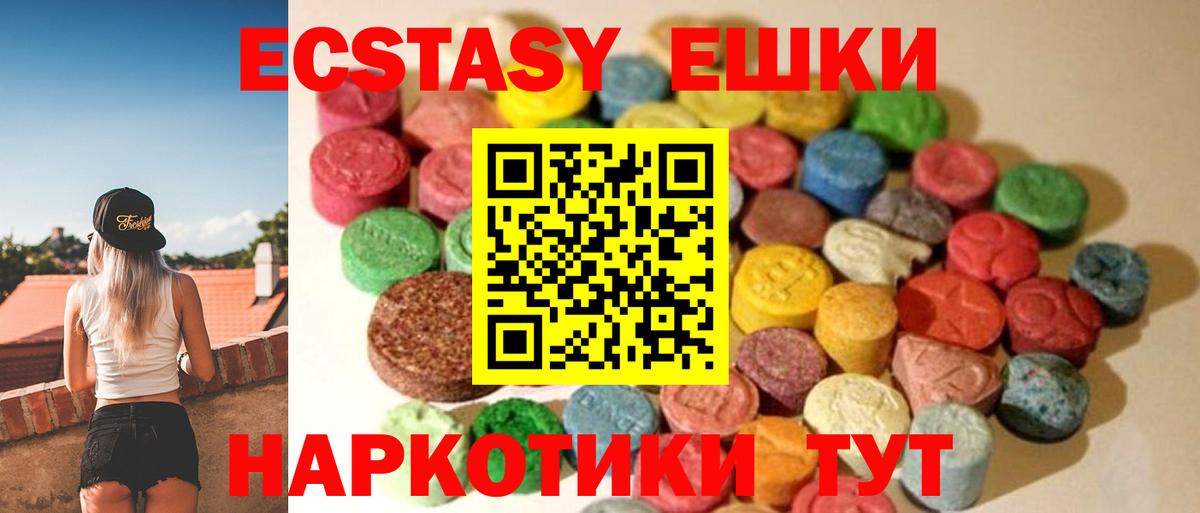 ЭКСТАЗИ MDMA Дмитров