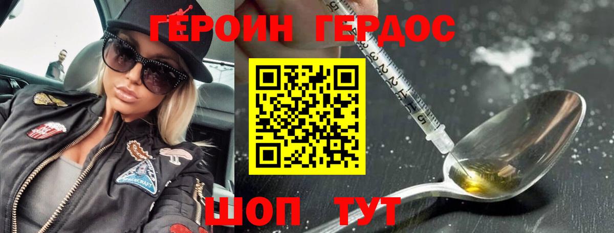 ГЕРОИН хмурый  Вход с VPN  Дмитров 