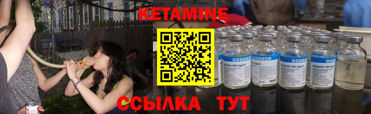Кетамин VHQ Дмитров