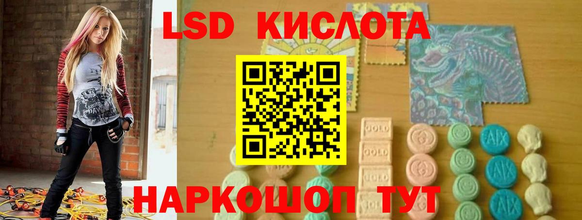 ЛСД экстази кислота Дмитров