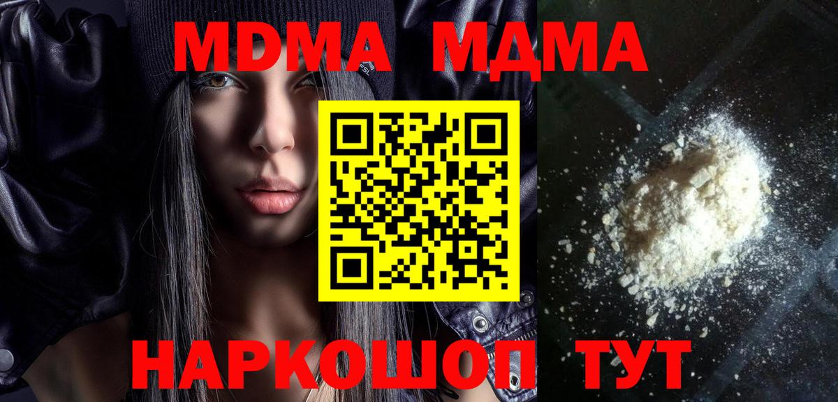 MDMA VHQ  MDMA Molly  MDMA  Дмитров  Вход с VPN 