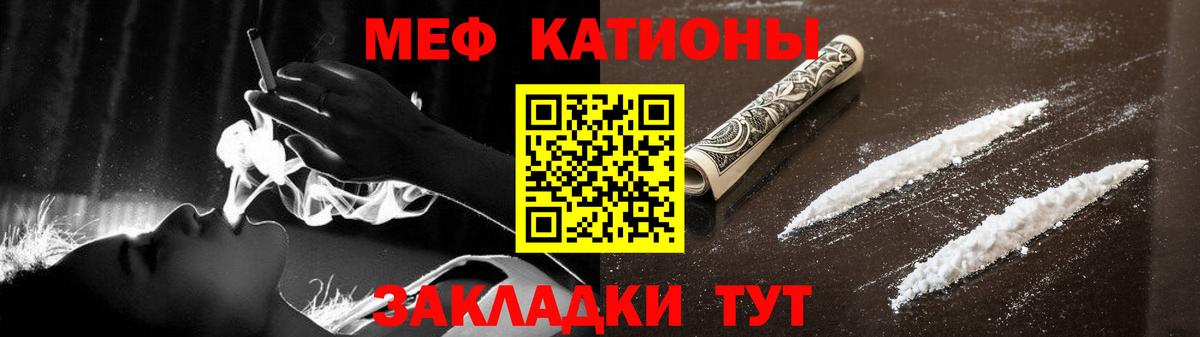 МЕФ мука  Мефедрон  Вход с VPN  Дмитров  Меф мука 