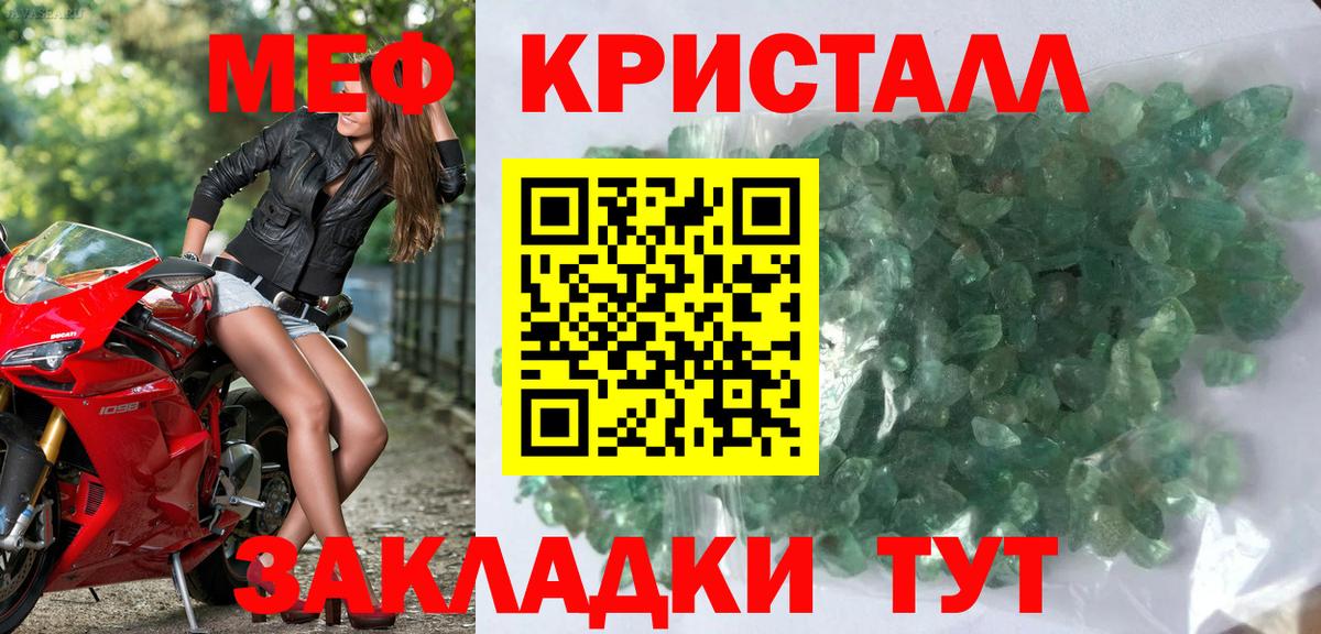 Мефедрон мука Дмитров