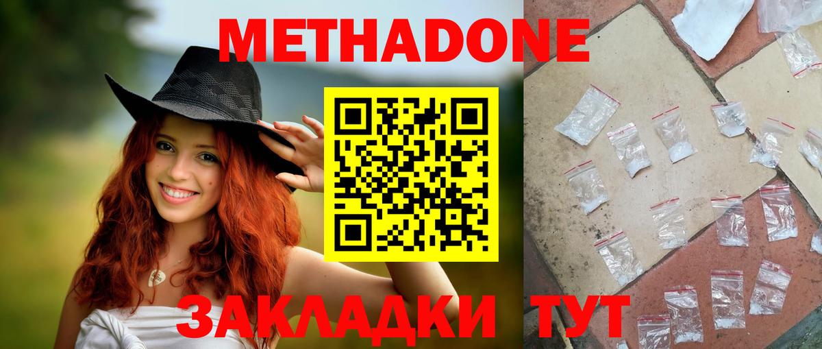 Дмитров  Марихуана  КОКАИН  Вход с VPN  Меф   ГАШ 