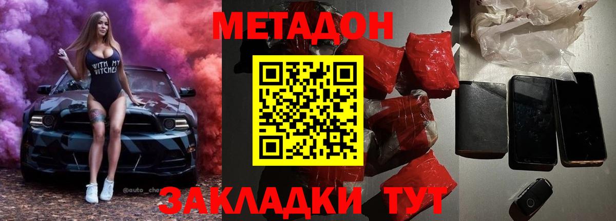 Дмитров  МЕТАДОН мёд  МЕТАДОН белоснежный  блэк спрут вход  Вход с VPN 