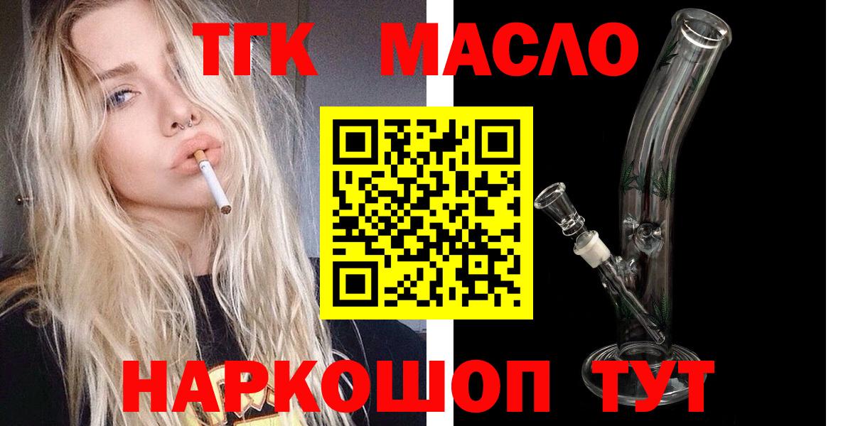 Дистиллят ТГК вейп с тгк  ТГК гашишное масло  Вход с VPN  Дмитров 