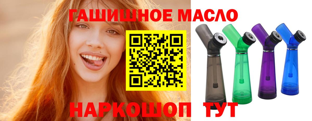 ТГК вейп Дмитров